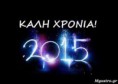 /album/giortasame/a2015-jpg/